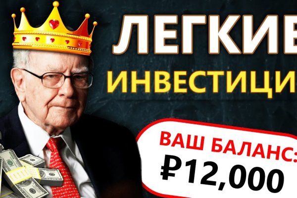 Как закинуть деньги на кракен